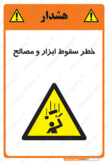 Falling , Fall , Tools , Materials , اشیاء , افتادن , اجسام , 