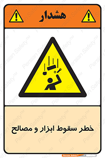 Falling , Fall , Tools , Materials , اشیاء , افتادن , اجسام , 