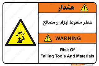 Falling , Fall , Tools , Materials , اشیاء , افتادن , اجسام , 