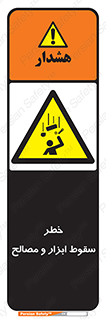Falling , Fall , Tools , Materials , اشیاء , افتادن , اجسام , 
