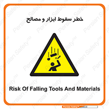 Falling , Fall , Tools , Materials , اشیاء , افتادن , اجسام , 