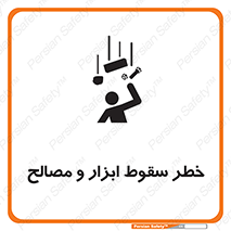 Falling , Fall , Tools , Materials , اشیاء , افتادن , اجسام , 