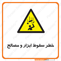 Falling , Fall , Tools , Materials , اشیاء , افتادن , اجسام , 
