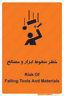 Falling , Fall , Tools , Materials , اشیاء , افتادن , اجسام , 