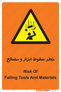 Falling , Fall , Tools , Materials , اشیاء , افتادن , اجسام , 