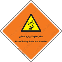 Falling , Fall , Tools , Materials , اشیاء , افتادن , اجسام , 