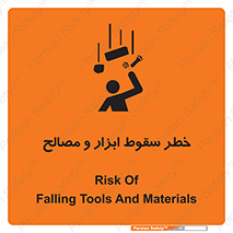 Falling , Fall , Tools , Materials , اشیاء , افتادن , اجسام , 