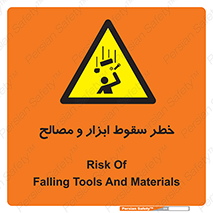 Falling , Fall , Tools , Materials , اشیاء , افتادن , اجسام , 