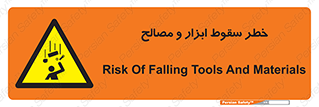 Falling , Fall , Tools , Materials , اشیاء , افتادن , اجسام , 