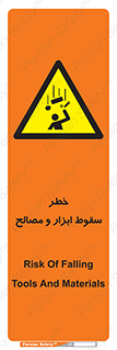 Falling , Fall , Tools , Materials , اشیاء , افتادن , اجسام , 