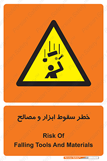 Falling , Fall , Tools , Materials , اشیاء , افتادن , اجسام , 