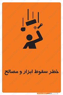 Falling , Fall , Tools , Materials , اشیاء , افتادن , اجسام , 