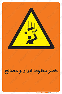 Falling , Fall , Tools , Materials , اشیاء , افتادن , اجسام , 