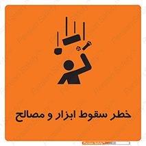Falling , Fall , Tools , Materials , اشیاء , افتادن , اجسام , 