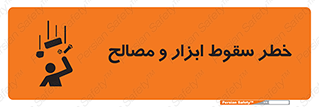 Falling , Fall , Tools , Materials , اشیاء , افتادن , اجسام , 