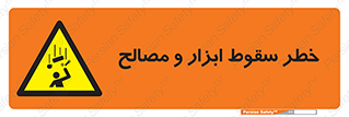 Falling , Fall , Tools , Materials , اشیاء , افتادن , اجسام , 