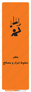 Falling , Fall , Tools , Materials , اشیاء , افتادن , اجسام , 