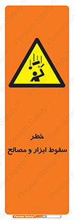 Falling , Fall , Tools , Materials , اشیاء , افتادن , اجسام , 
