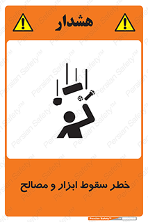 Falling , Fall , Tools , Materials , اشیاء , افتادن , اجسام , 