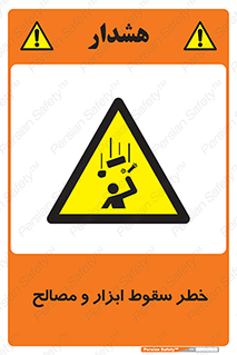Falling , Fall , Tools , Materials , اشیاء , افتادن , اجسام , 