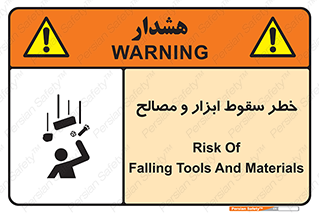 Falling , Fall , Tools , Materials , اشیاء , افتادن , اجسام , 