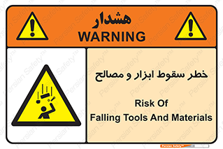 Falling , Fall , Tools , Materials , اشیاء , افتادن , اجسام , 