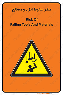 Falling , Fall , Tools , Materials , اشیاء , افتادن , اجسام , 