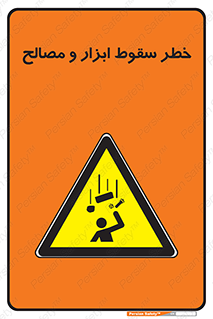 Falling , Fall , Tools , Materials , اشیاء , افتادن , اجسام , 