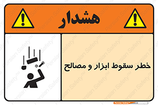 Falling , Fall , Tools , Materials , اشیاء , افتادن , اجسام , 
