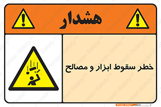 Falling , Fall , Tools , Materials , اشیاء , افتادن , اجسام , 