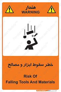 Falling , Fall , Tools , Materials , اشیاء , افتادن , اجسام , 