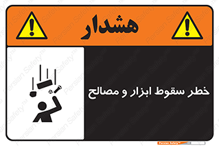 Falling , Fall , Tools , Materials , اشیاء , افتادن , اجسام , 