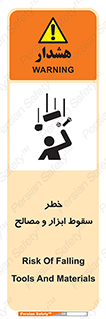 Falling , Fall , Tools , Materials , اشیاء , افتادن , اجسام , 