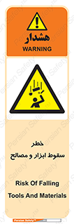 Falling , Fall , Tools , Materials , اشیاء , افتادن , اجسام , 