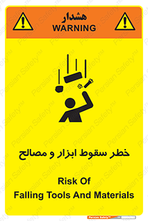 Falling , Fall , Tools , Materials , اشیاء , افتادن , اجسام , 