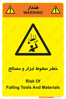 Falling , Fall , Tools , Materials , اشیاء , افتادن , اجسام , 