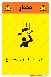 Falling , Fall , Tools , Materials , اشیاء , افتادن , اجسام , 