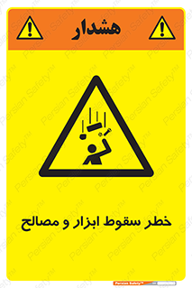 Falling , Fall , Tools , Materials , اشیاء , افتادن , اجسام , 