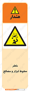 Falling , Fall , Tools , Materials , اشیاء , افتادن , اجسام , 