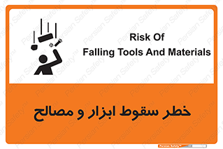 تابلوی ایمنی خطر سقوط ابزار و مصالح – طرح 10698