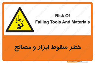 Falling , Fall , Tools , Materials , اشیاء , افتادن , اجسام , 