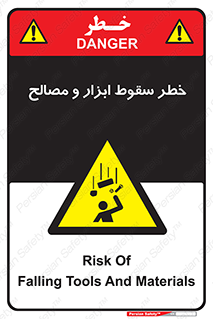 Falling , Fall , Tools , Materials , اشیاء , افتادن , اجسام , 