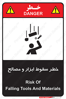 Falling , Fall , Tools , Materials , اشیاء , افتادن , اجسام , 
