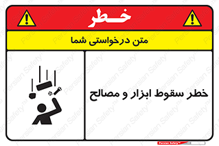 Falling , Fall , Tools , Materials , اشیاء , افتادن , اجسام , 