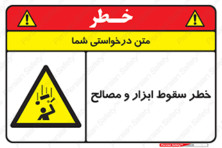 Falling , Fall , Tools , Materials , اشیاء , افتادن , اجسام , 