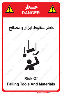 Falling , Fall , Tools , Materials , اشیاء , افتادن , اجسام , 