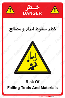 Falling , Fall , Tools , Materials , اشیاء , افتادن , اجسام , 