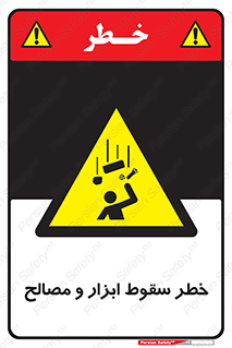 Falling , Fall , Tools , Materials , اشیاء , افتادن , اجسام , 