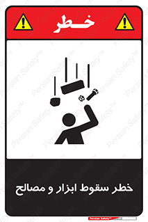 Falling , Fall , Tools , Materials , اشیاء , افتادن , اجسام , 