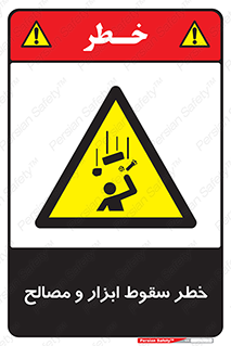 Falling , Fall , Tools , Materials , اشیاء , افتادن , اجسام , 